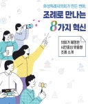 시민 삶을 바꾸는 조례의 힘…화성특례시의회, 입법 혁신으로 도약