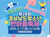 거제시, 2050년 탄소중립 달성 공직자 선도적 역할 다짐
