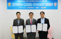 대전관광공사-GS리테일-아이씨푸드, 대전 도시브랜드 강화 맞손