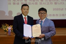 순천효천고등학교, 나눔 천사 배정철 씨 명예교사 위촉
