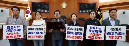 오산시민 삶터 위의 동탄2 물류단지, 공존의 시나리오를 다시 써야 할 때..