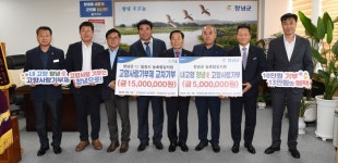 창녕군∙밀양시 농축협, 고향사랑기부제 교차기부로 제도 활성화 힘 모은다