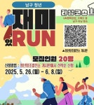 개청 50주년 부산 남구, 청년들과 함께 달린다