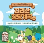 8년 만에 다시 열리는 지리산 계곡길, 숨은 비경 장당계곡을 걷다