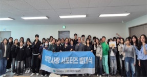 군산시 보건소, 생명사랑 서포터즈 본격 활동 시작