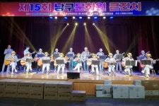 부산시 남구, 부산예술회관 공연장서 제15회 남구문화원 큰잔치