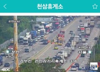 경부선 천안삼거리 인근서 화물차가 중앙분리대 추돌