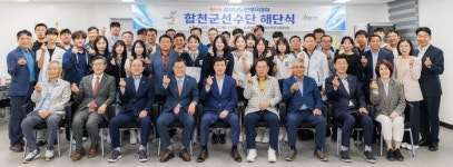 주민과 함께, 그리는 합천의 미래 합천읍 도시재생 주민협의체 2기 출범