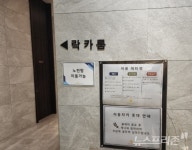 유니아일랜드CC 해수온천탕, 불법시설 운영 논란