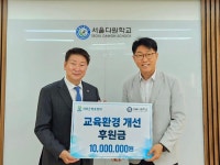 저축은행중앙회, 서울다원학교에 1000만원 지원