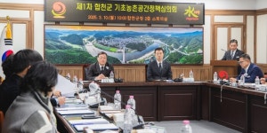 합천군, 농촌협약 등 잇단 공모 선정...농촌에 활력 불어넣는다