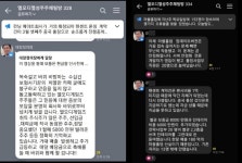 고추대차 한의사, 주식 리딩방 이끌며 사기행각