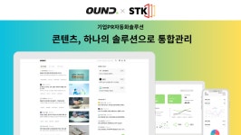 주식회사 프로파운드 (Profound Inc.) | 프로파운드, STK 2025 참여... 설루션 오운드 선봬