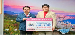 (사)보듬과나눔, 부산시 서구에 1100만원 상당 성품 기탁