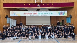 하동군, 하동중앙중 학생들과 군민공감 인구교육 진행