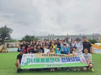 하동군, 고령친화도시 스마트 경로당 조성 박차