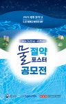 수도법 개정 14년 지나...잠든 공직자, 물 낭비 여전