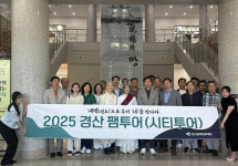 경산문화관광재단, 시티투어 콘텐츠 본격 개발..2025 경산 팸투어 시범 운영