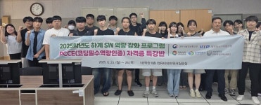 경남대 건축학부, 제16회 디자인 캠프 열어