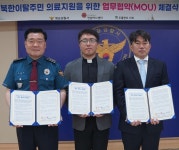 목포경찰서, 전남하나센터.주플란트치과의원과 업무협약