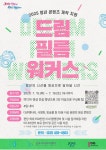군포시미디어센터, 청년 콘텐츠 창작활동 지원 나서