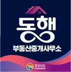 경남도, 사회적 약자 위한 동행 부동산중개사무소 107곳 지정
