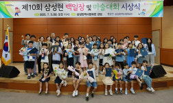 경산시 삼성현역사문화관, 제10회 삼성현 백일장 및 미술대회 시상식 및 작품전시회 개최