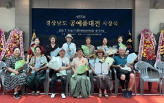 창원특례시, 경상남도 공예품대전 단체상∙개인상 수상