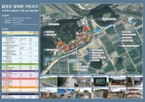 합천군, 2026년 취약지역 생활여건 개조사업 2곳 선정