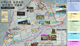 고령군, 취약지역 생활여건 개조사업에 덕곡면 원송리·우곡면 대곡1리 선정