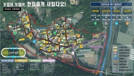 고령군, 취약지역 생활여건 개조사업에 덕곡면 원송리·우곡면 대곡1리 선정