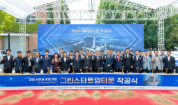 경상국립대학교, 경남 서부권 창업거점 그린스타트업타운 착공