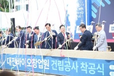 대전바이오창업원 첫삽… 2027년 본격 운영