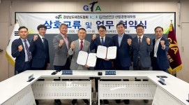 경남대 산업경영대학원-경남태권도협회 상호 교류 협약 맺어
