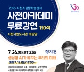 제15회 사천시 주민복지박람회 평가보고회 개최