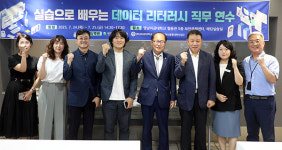 영남이공대, 대구교육청 초·중등 교사 대상 실습으로 배우는 데이터 리터러시 직무연수 개최