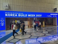 2025 건물유지관리산업전, 건물관리의 미래를 만나다