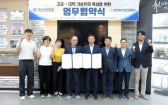 영남이공대, 부산전자공고와 손잡고 반도체 분야 전문 기술인재 양성 박차