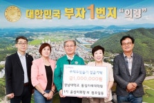 의령군 수해복구∙피해주민 돕기 온정 잇따라