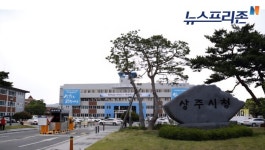 상주시, 2025년 을지연습 실제훈련 실무회의 개최..실제훈련 세부계획 점검