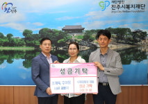 진주시 상대동 초계옥 추어탕 김영자 대표, 진주시복지재단에 성금 기탁