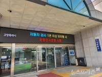 고양특례시, 자동차 종합검사 1년 이상 미이행 차량 운행정지 조치