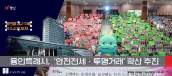 [포토뉴스] 용인특례시, 공인중개사와 손잡고 안전전세·투명거래 확산