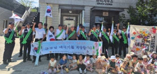 무공수훈자회 화성시지회 제80주년 광복절 기념 태극기 달기 캠페인