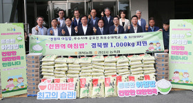 경북농협·경산시 농축협운영협의회, 대구가톨릭대에 경북쌀 1000㎏ 전달