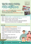 산성어린이도서관, 가족 그림책 만들기 2기 참여자 모집