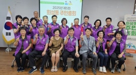 마산회원구 회성동, 2026년 주민자치사업 확정