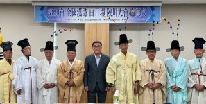 제20회 합천 한시백일장 시상식...경북 청도군 박화식 씨 장원