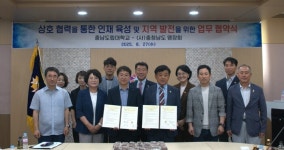 충남도립대-道 명장회, 인재 양성 맞손