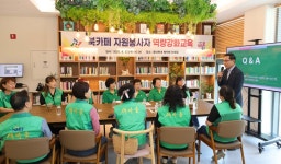 대전 동구, 동네북네 북카페 자원봉사자 역량 강화 교육